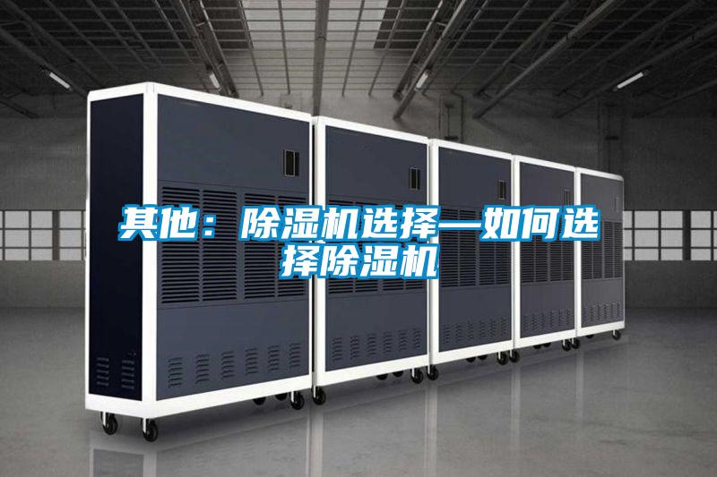 其他：精品一区二区三区水蜜桃选择—如何选择精品一区二区三区水蜜桃