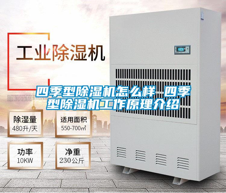 四季型精品一区二区三区水蜜桃怎么样 四季型精品一区二区三区水蜜桃工作原理介绍