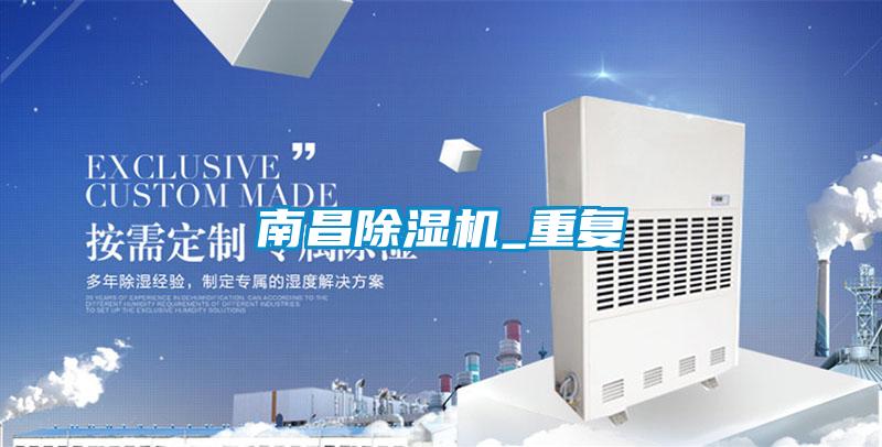 南昌精品一区二区三区水蜜桃_重复