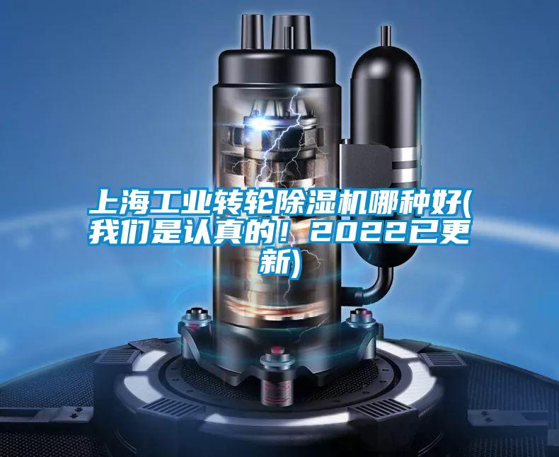 上海工业转轮精品一区二区三区水蜜桃哪种好(99精品久久久久久水蜜桃是认真的！2022已更新)