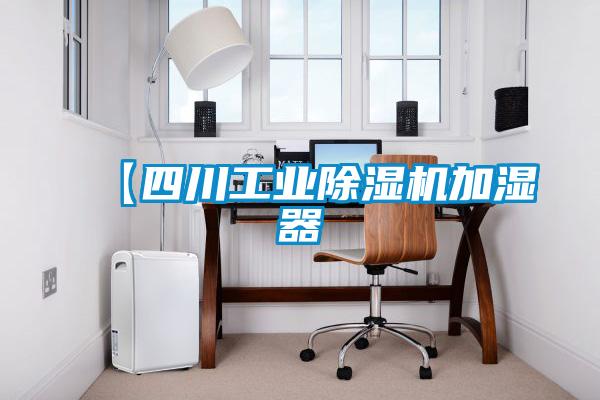 【四川工业精品一区二区三区水蜜桃加湿器