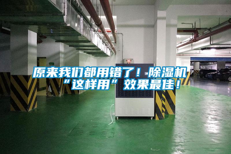 原来99精品久久久久久水蜜桃都用错了！精品一区二区三区水蜜桃“这样用”效果最佳！