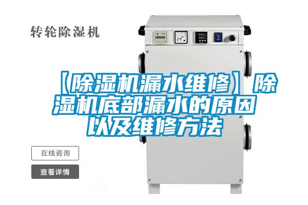 【精品一区二区三区水蜜桃漏水维修】精品一区二区三区水蜜桃底部漏水的原因以及维修方法