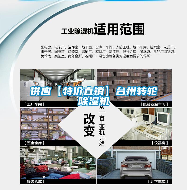 供应【特价直销】台州转轮精品一区二区三区水蜜桃