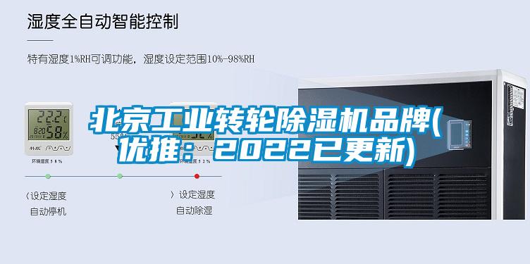 北京工业转轮精品一区二区三区水蜜桃品牌(优推：2022已更新)
