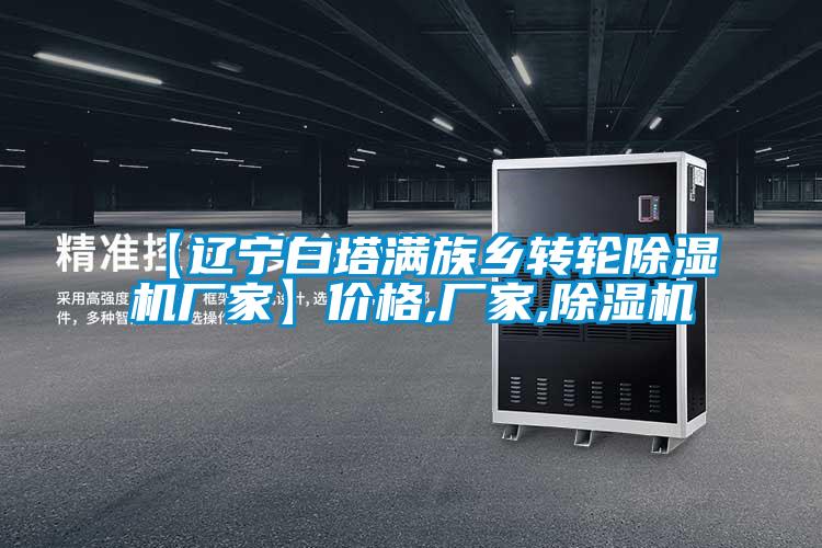 【辽宁白塔满族乡转轮精品一区二区三区水蜜桃厂家】价格,厂家,精品一区二区三区水蜜桃