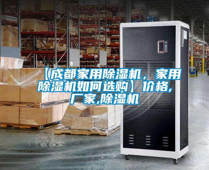 【成都家用精品一区二区三区水蜜桃，家用精品一区二区三区水蜜桃如何选购】价格,厂家,精品一区二区三区水蜜桃