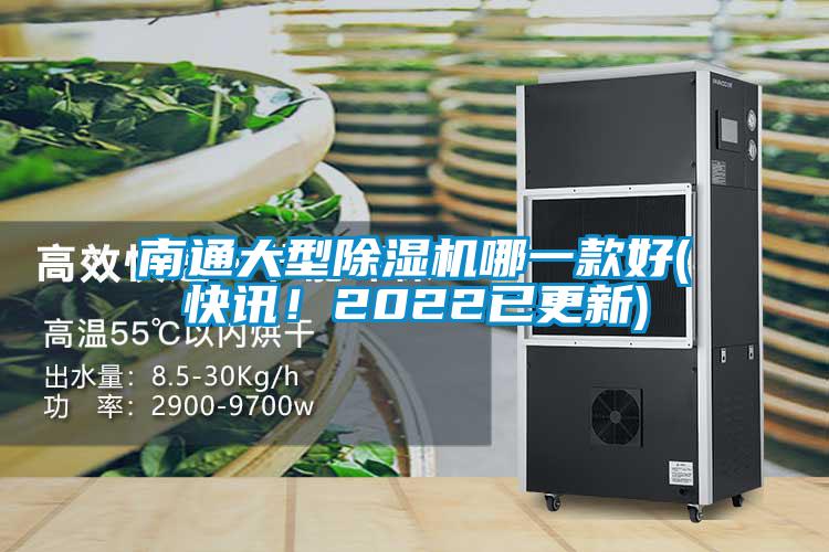 南通大型精品一区二区三区水蜜桃哪一款好(快讯！2022已更新)