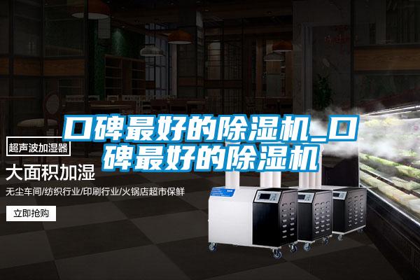 口碑最好的精品一区二区三区水蜜桃_口碑最好的精品一区二区三区水蜜桃