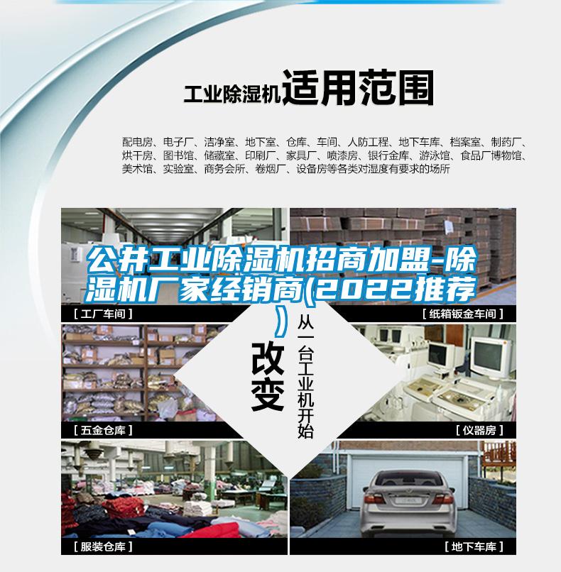 公井工业精品一区二区三区水蜜桃招商加盟-精品一区二区三区水蜜桃厂家经销商(2022推荐)