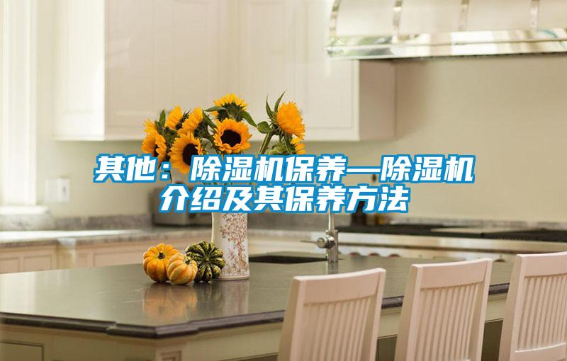 其他：精品一区二区三区水蜜桃保养—精品一区二区三区水蜜桃介绍及其保养方法