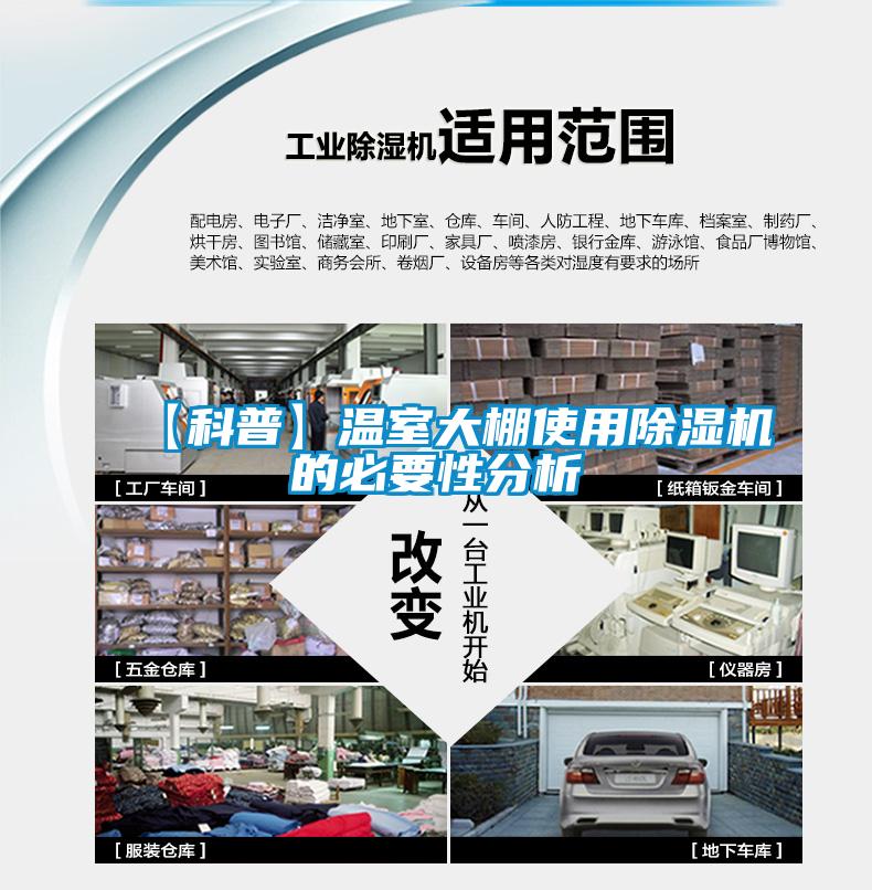 【科普】温室大棚使用精品一区二区三区水蜜桃的必要性分析