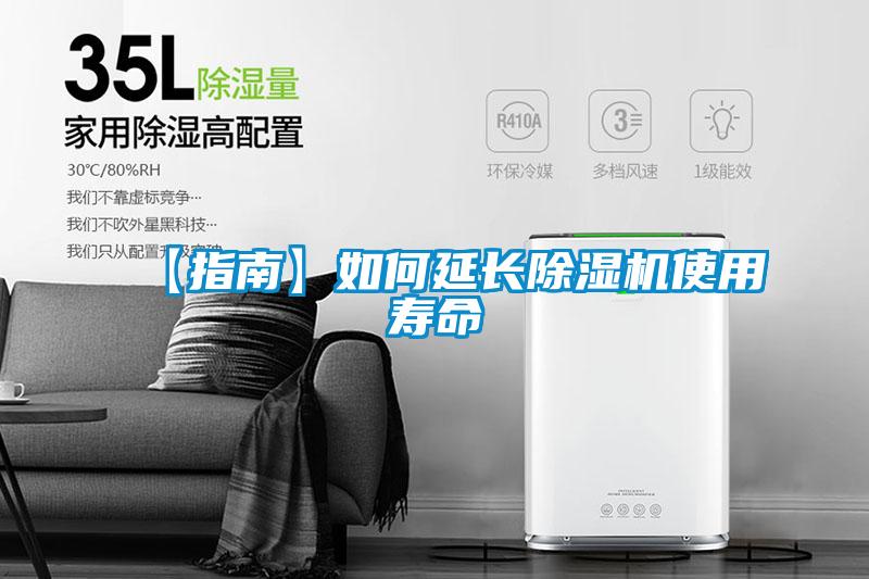 【指南】如何延长精品一区二区三区水蜜桃使用寿命