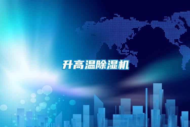 升高温精品一区二区三区水蜜桃