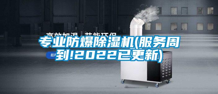 专业防爆精品一区二区三区水蜜桃(服务周到!2022已更新)