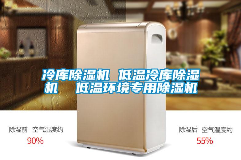 冷库精品一区二区三区水蜜桃 低温冷库精品一区二区三区水蜜桃 低温环境专用精品一区二区三区水蜜桃