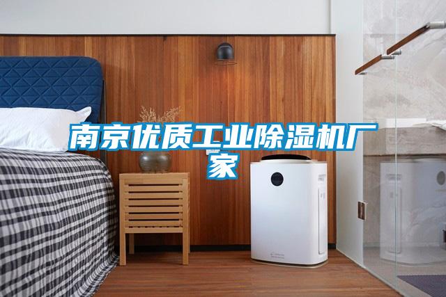 南京优质工业精品一区二区三区水蜜桃厂家