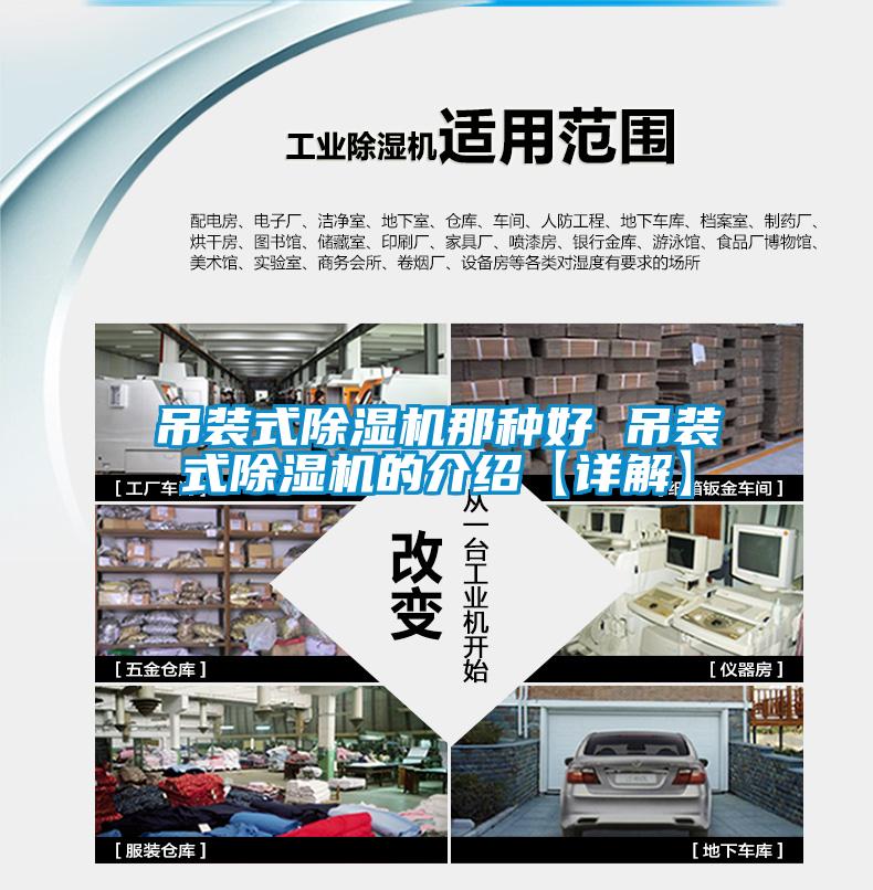 吊装式精品一区二区三区水蜜桃那种好 吊装式精品一区二区三区水蜜桃的介绍【详解】