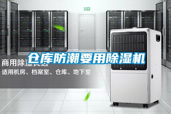 仓库防潮要用精品一区二区三区水蜜桃