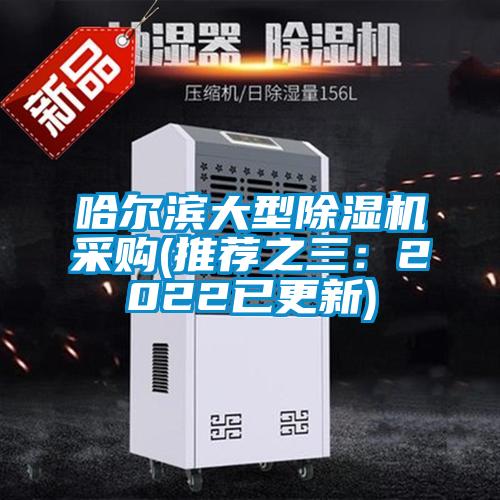 哈尔滨大型精品一区二区三区水蜜桃采购(推荐之三：2022已更新)