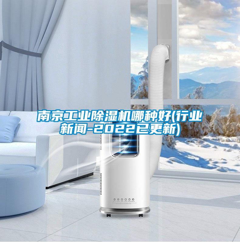 南京工业精品一区二区三区水蜜桃哪种好(行业新闻-2022已更新)