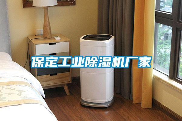 保定工业精品一区二区三区水蜜桃厂家