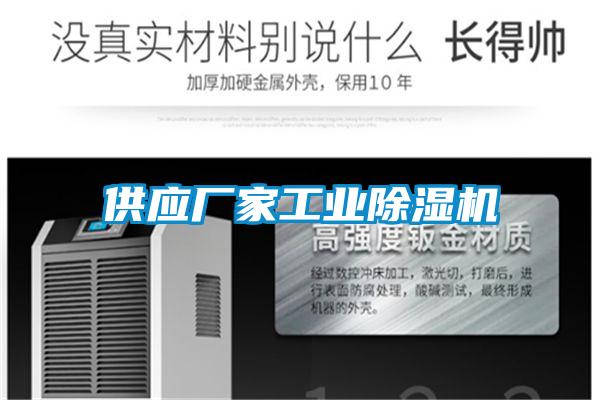 供应厂家工业精品一区二区三区水蜜桃