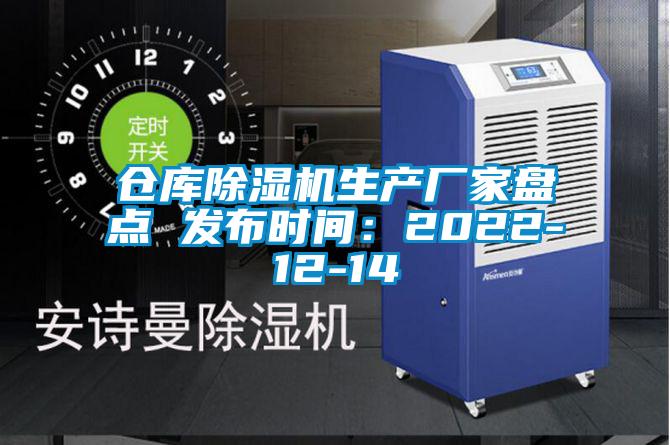 仓库精品一区二区三区水蜜桃生产厂家盘点 发布时间：2022-12-14