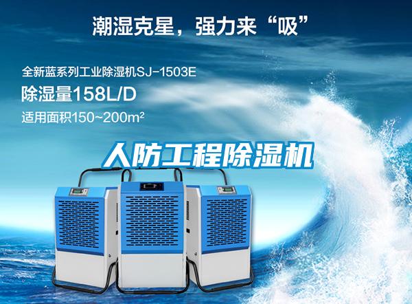 人防工程精品一区二区三区水蜜桃