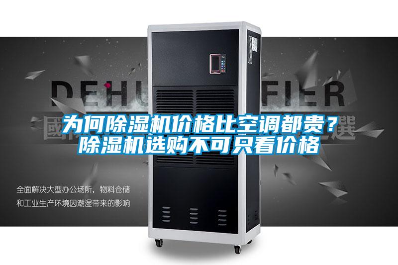 为何精品一区二区三区水蜜桃价格比空调都贵？精品一区二区三区水蜜桃选购不可只看价格