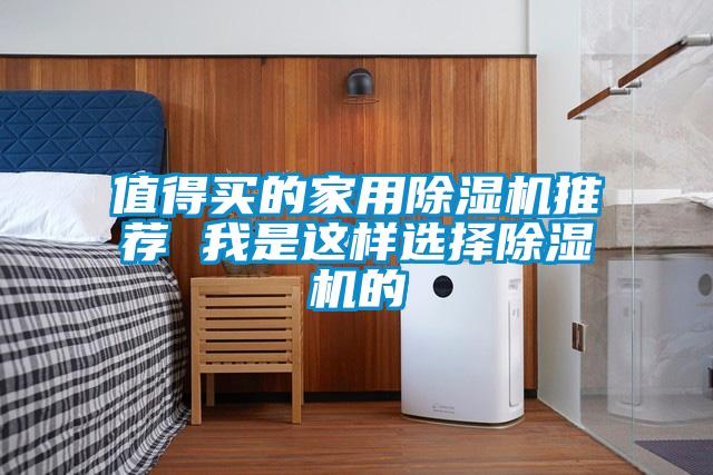 值得买的家用精品一区二区三区水蜜桃推荐 我是这样选择精品一区二区三区水蜜桃的