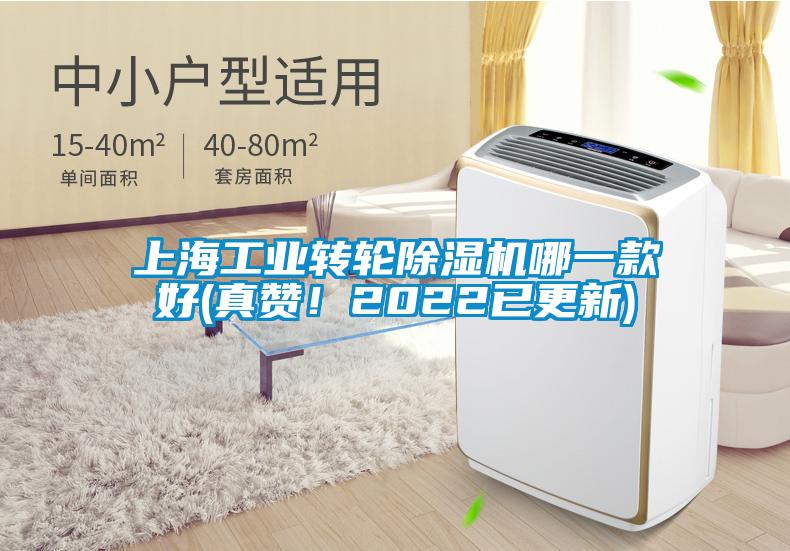 上海工业转轮精品一区二区三区水蜜桃哪一款好(真赞！2022已更新)