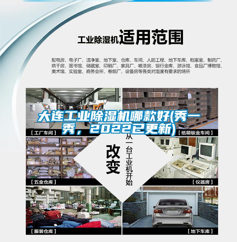 大连工业精品一区二区三区水蜜桃哪款好(秀一秀，2022已更新)