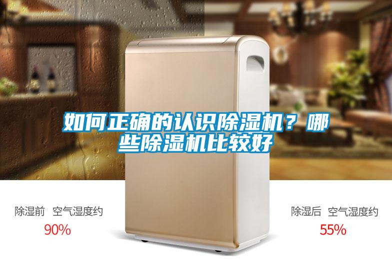 如何正确的认识精品一区二区三区水蜜桃？哪些精品一区二区三区水蜜桃比较好