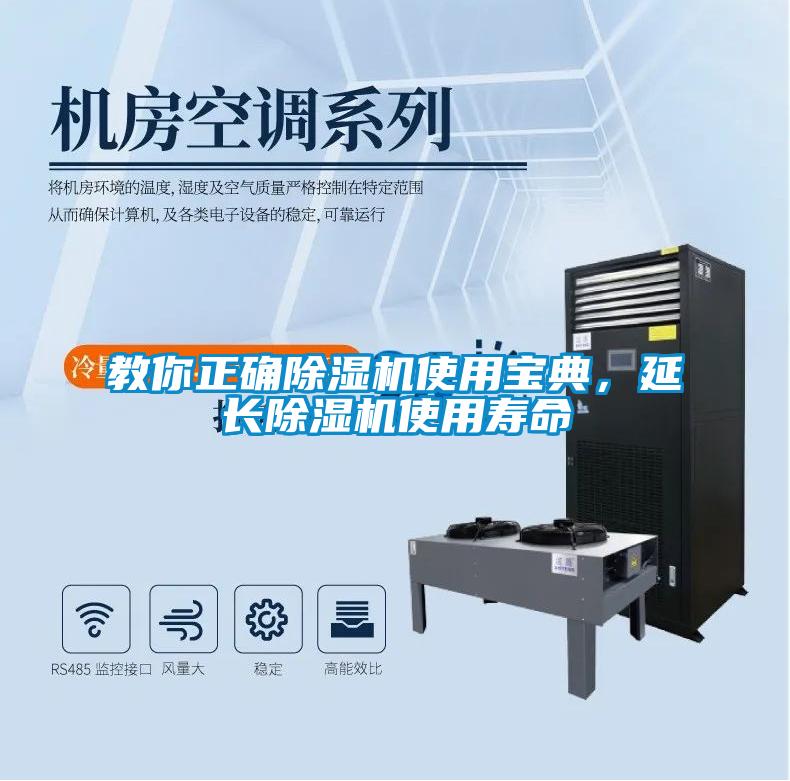 教你正确精品一区二区三区水蜜桃使用宝典，延长精品一区二区三区水蜜桃使用寿命