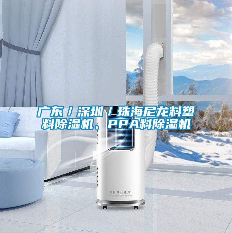 广东／深圳／珠海尼龙料塑料精品一区二区三区水蜜桃、PPA料精品一区二区三区水蜜桃