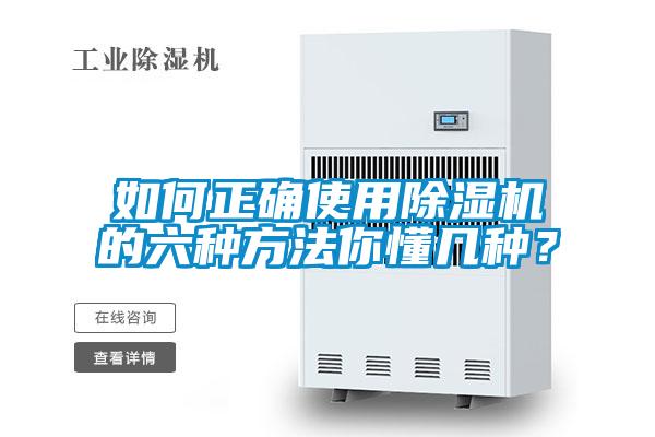 如何正确使用精品一区二区三区水蜜桃的六种方法你懂几种？