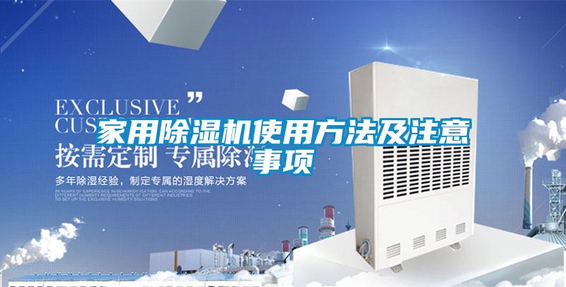 家用精品一区二区三区水蜜桃使用方法及注意事项