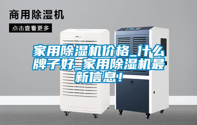 家用精品一区二区三区水蜜桃价格_什么牌子好_家用精品一区二区三区水蜜桃最新信息！