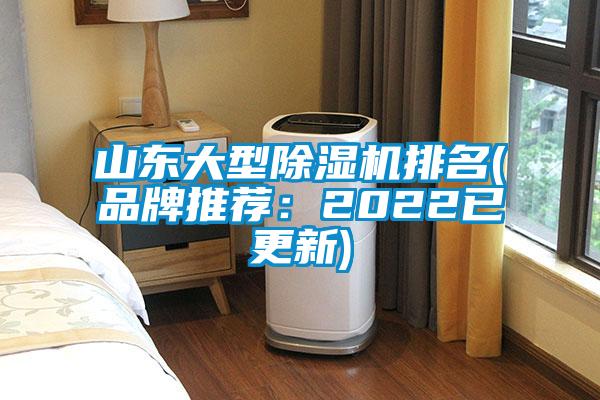 山东大型精品一区二区三区水蜜桃排名(品牌推荐：2022已更新)