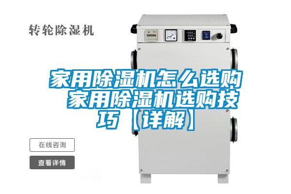 家用精品一区二区三区水蜜桃怎么选购 家用精品一区二区三区水蜜桃选购技巧【详解】