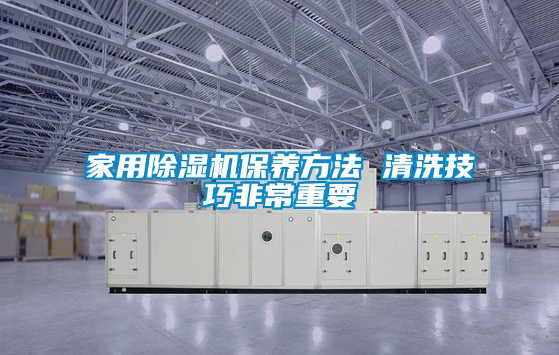 家用精品一区二区三区水蜜桃保养方法 清洗技巧非常重要