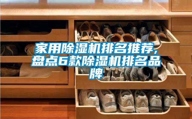家用精品一区二区三区水蜜桃排名推荐,盘点6款精品一区二区三区水蜜桃排名品牌