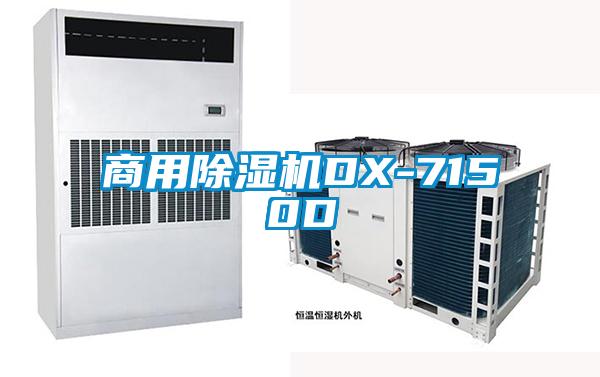 商用精品一区二区三区水蜜桃DX-7150D