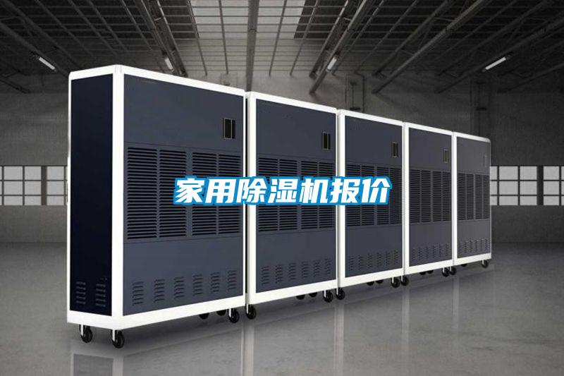 家用精品一区二区三区水蜜桃报价