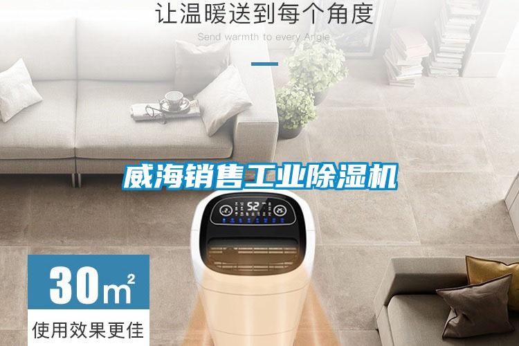 威海销售工业精品一区二区三区水蜜桃