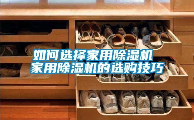 如何选择家用精品一区二区三区水蜜桃 家用精品一区二区三区水蜜桃的选购技巧