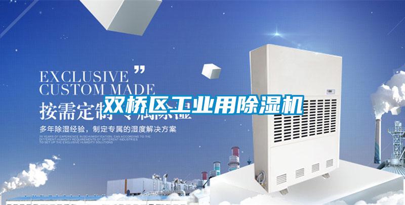 双桥区工业用精品一区二区三区水蜜桃