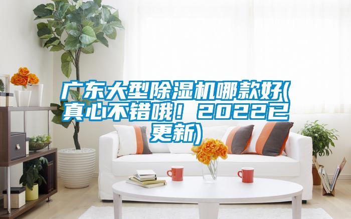 广东大型精品一区二区三区水蜜桃哪款好(真心不错哦！2022已更新)