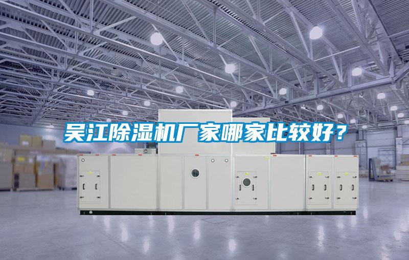 吴江精品一区二区三区水蜜桃厂家哪家比较好？